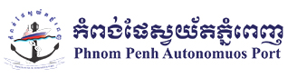 Phnom Penh Autonomous Port