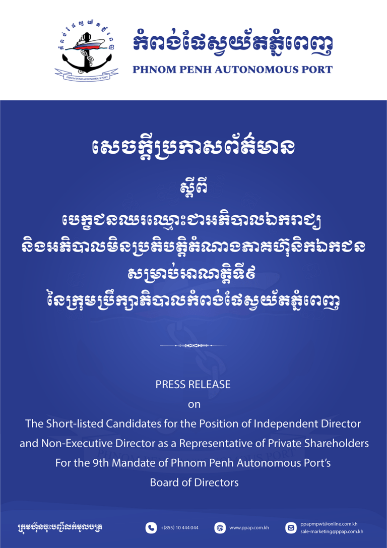 The short-list candidates for the position of independent director and non-executive director as a representative of private shareholdersThe short-list candidates for the position of independent director and non-executive director as a representative of private shareholders