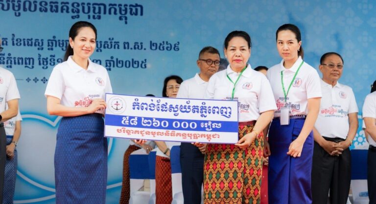 ក.ស.ភ. ចូលរួមបរិច្ចាគថវិកាក្នុងពិធីបើកយុទ្ធនាការ «១ម៉ឺនរៀល ១ម៉ឺននាក់» ឆ្នាំ២០២៥ របស់មូលនិធិគន្ធបុប្ផាកម្ពុជា