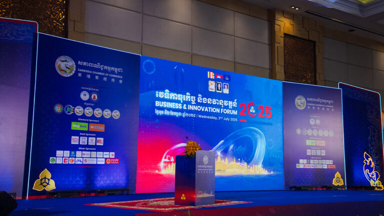 វេទិកាធុរកិច្ច និងនវានុវត្តន៍ ២០២៥